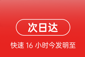 胶东航空运输航空货运 航空货运