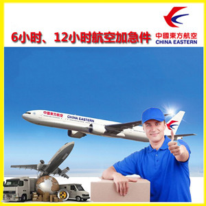 胶东航空运输公司谈空运的四大作用是什么